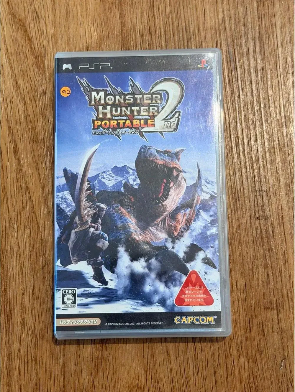 Monster Hunter Portable 2nd for PlayStation Portable (Japanese)